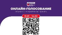 МАОУ «СОШ № 3 им. И. И. Рынкового» участвует в региональном конкурсе инициативных проектов 2026 года